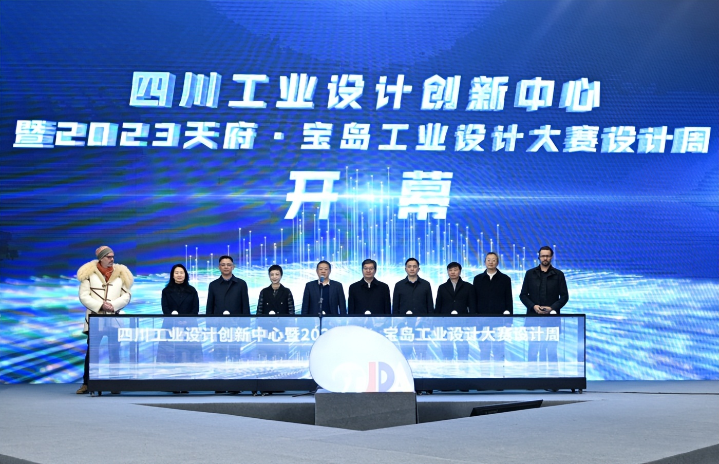 2023“彩虹杯”天府·宝岛工业设计