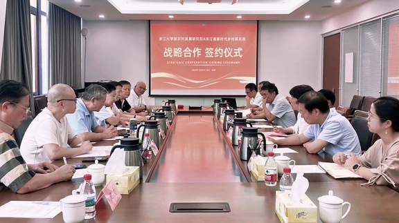 浙江打造乡村振兴智库“最强大脑”——