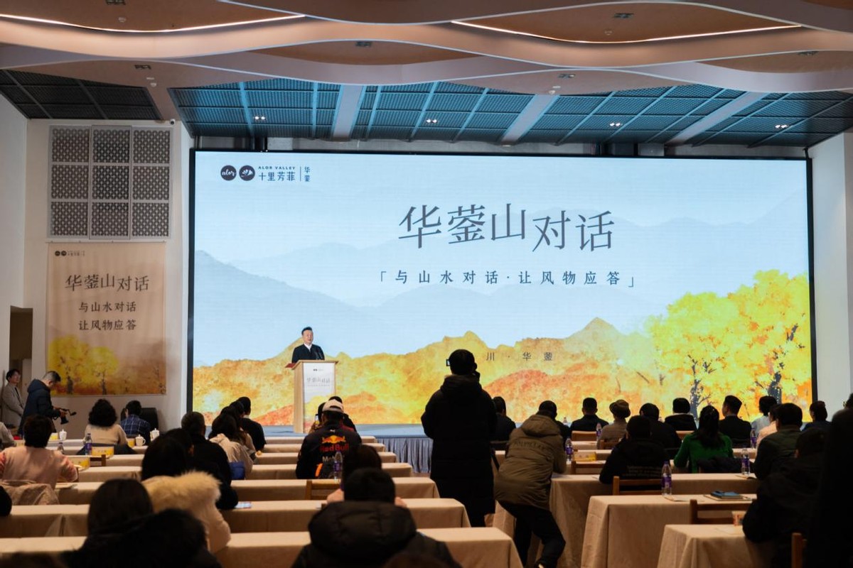 与山水对话 让风物应答 首期“华蓥山