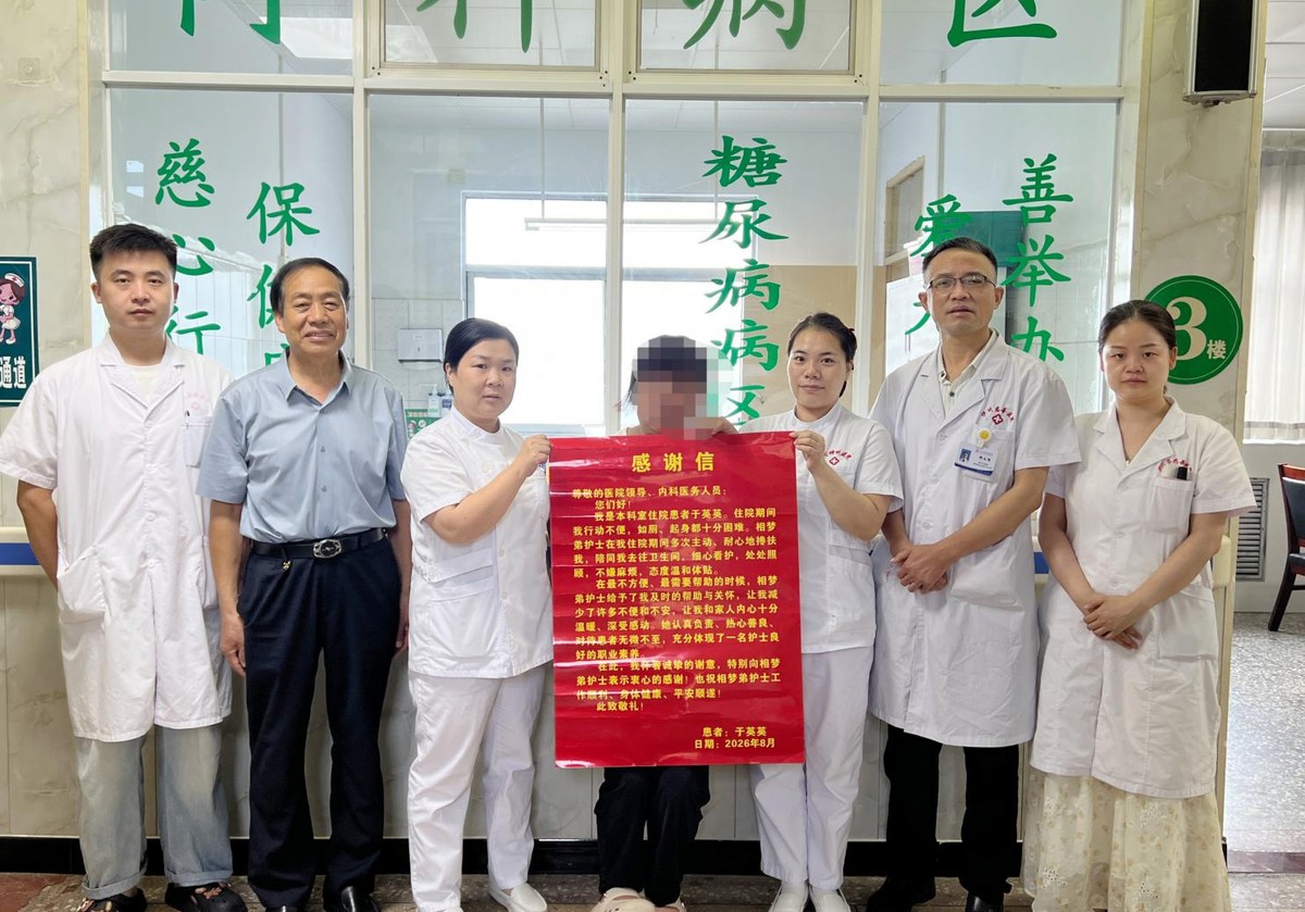 一纸感谢信 浓浓医患情——河南省洛阳市伊
